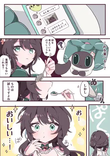 [Shiina] Skeb Request toka de Kaita Yatsu Fhentai - Page 5