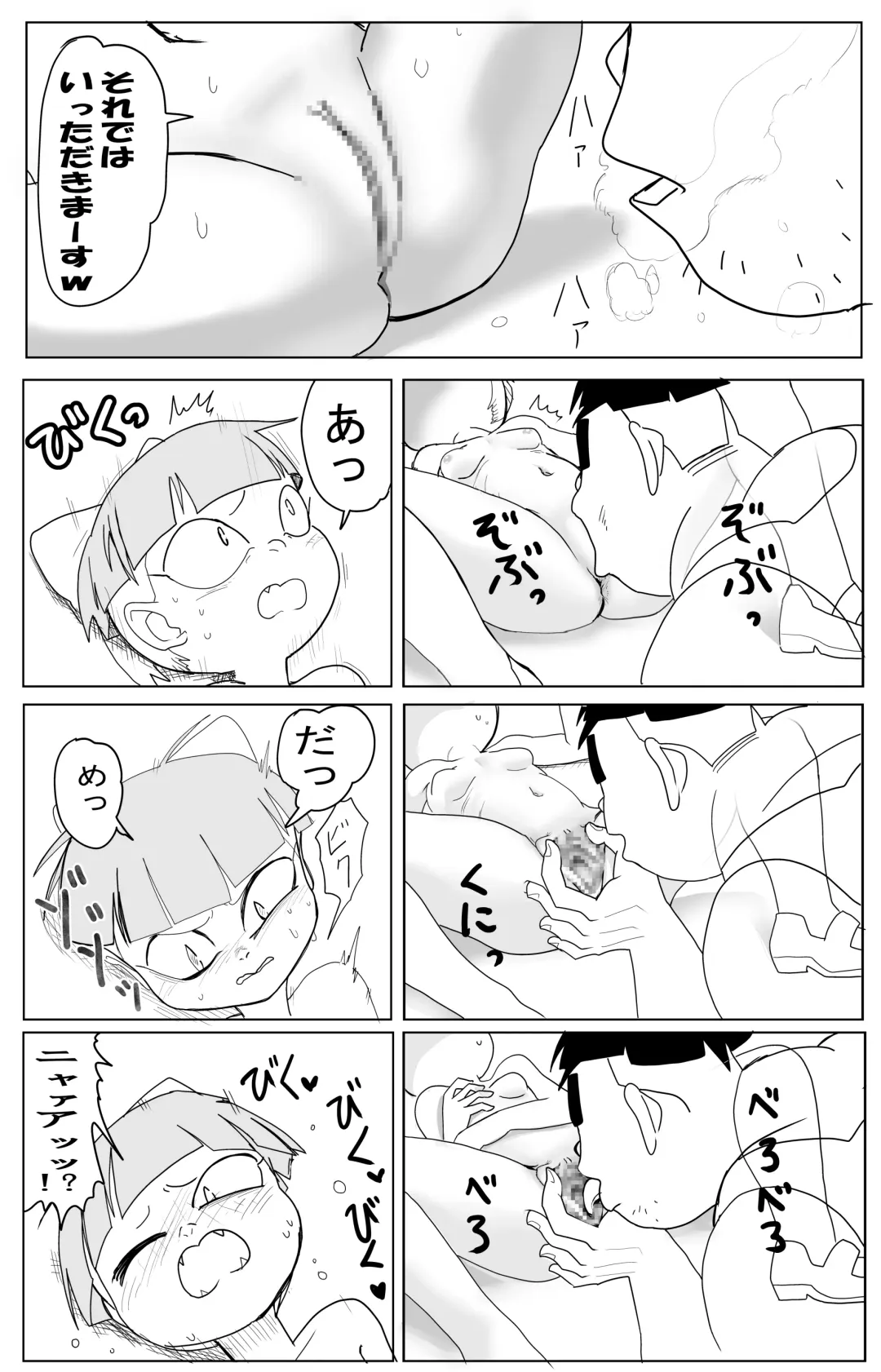 Kimodebu ni Kainara Sarete Iku 4-ki Neko Musume 1 Fhentai - Page 13