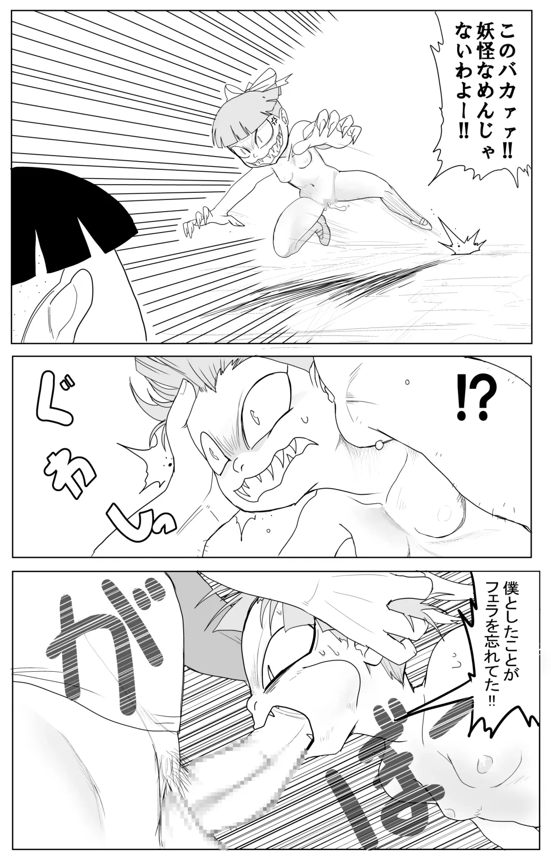 Kimodebu ni Kainara Sarete Iku 4-ki Neko Musume 1 Fhentai - Page 18