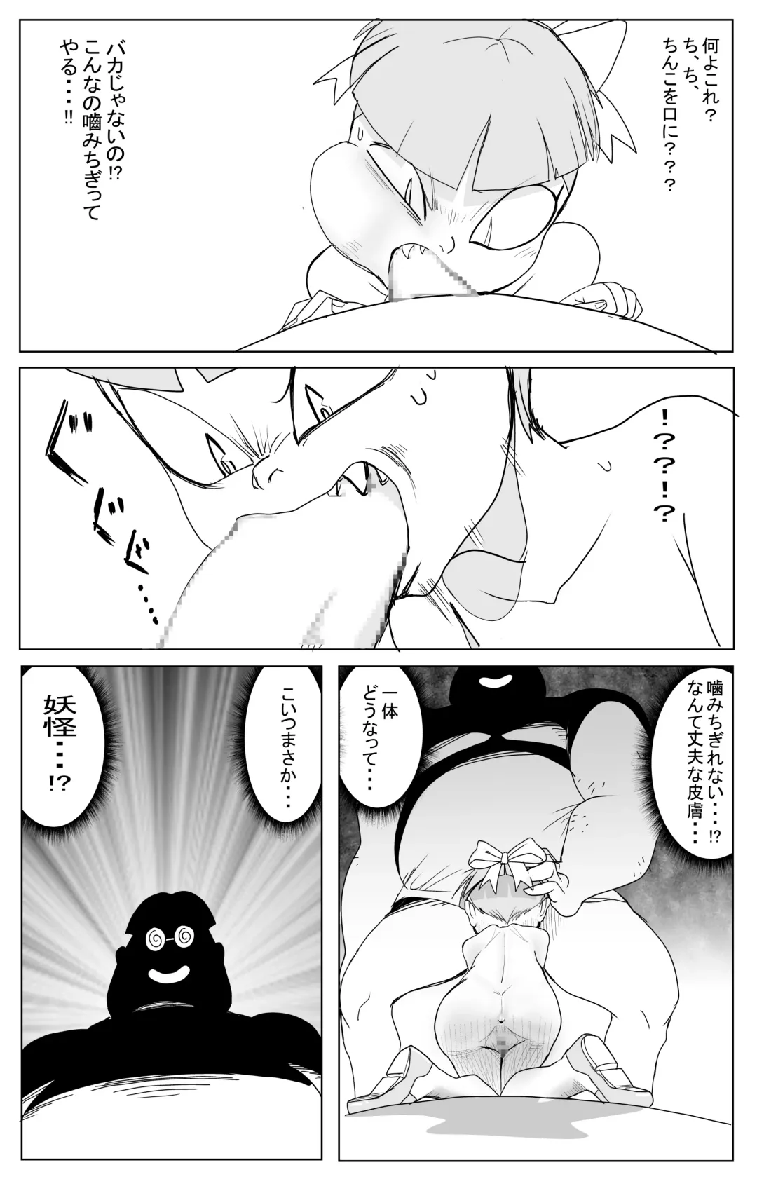 Kimodebu ni Kainara Sarete Iku 4-ki Neko Musume 1 Fhentai - Page 19