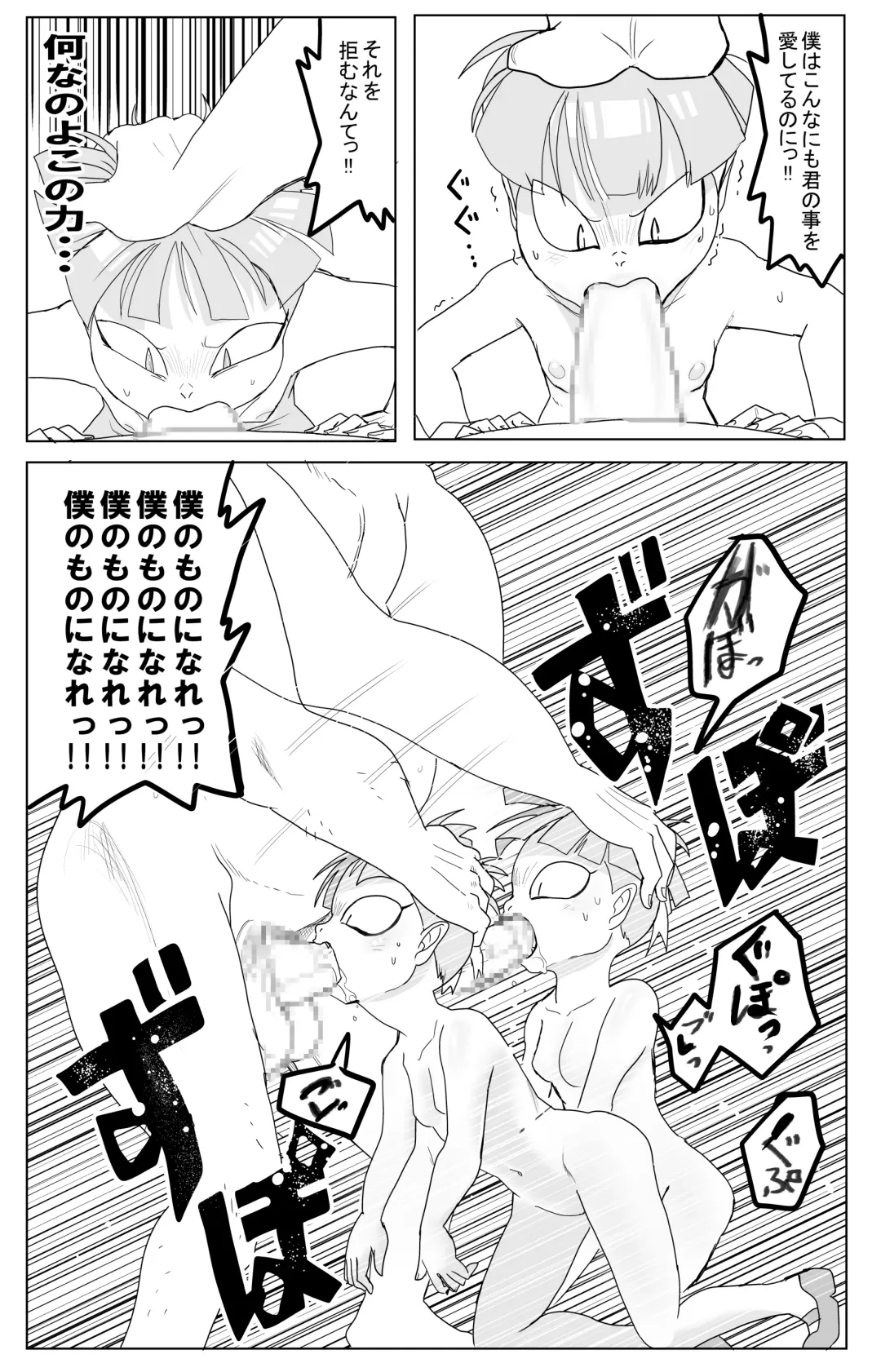 Kimodebu ni Kainara Sarete Iku 4-ki Neko Musume 1 Fhentai - Page 20