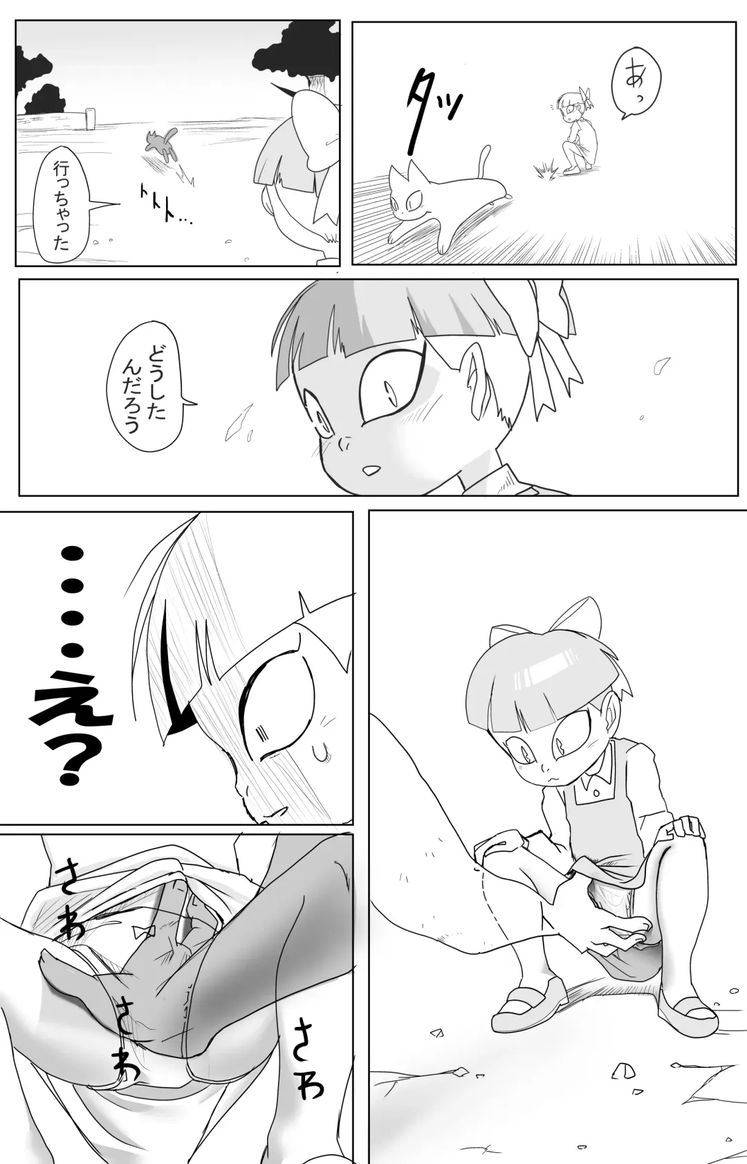 Kimodebu ni Kainara Sarete Iku 4-ki Neko Musume 1 Fhentai - Page 6