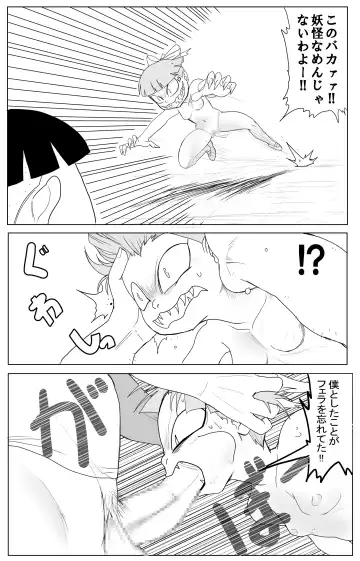 Kimodebu ni Kainara Sarete Iku 4-ki Neko Musume 1 Fhentai - Page 18
