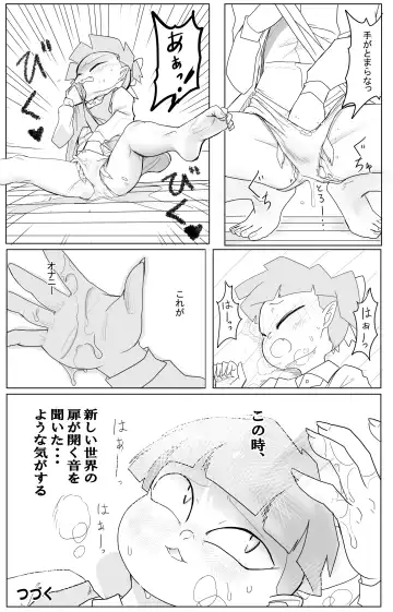 Kimodebu ni Kainara Sarete Iku 4-ki Neko Musume 1 Fhentai - Page 33