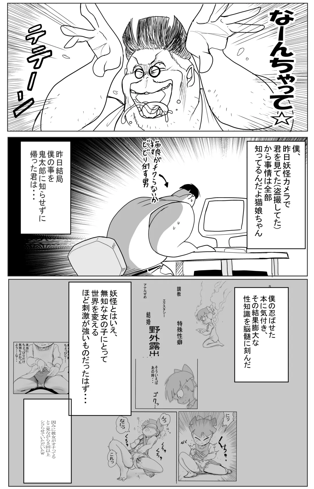 Kimodebu ni Kainara Sarete Iku 4-ki Neko Musume 2 Fhentai - Page 10