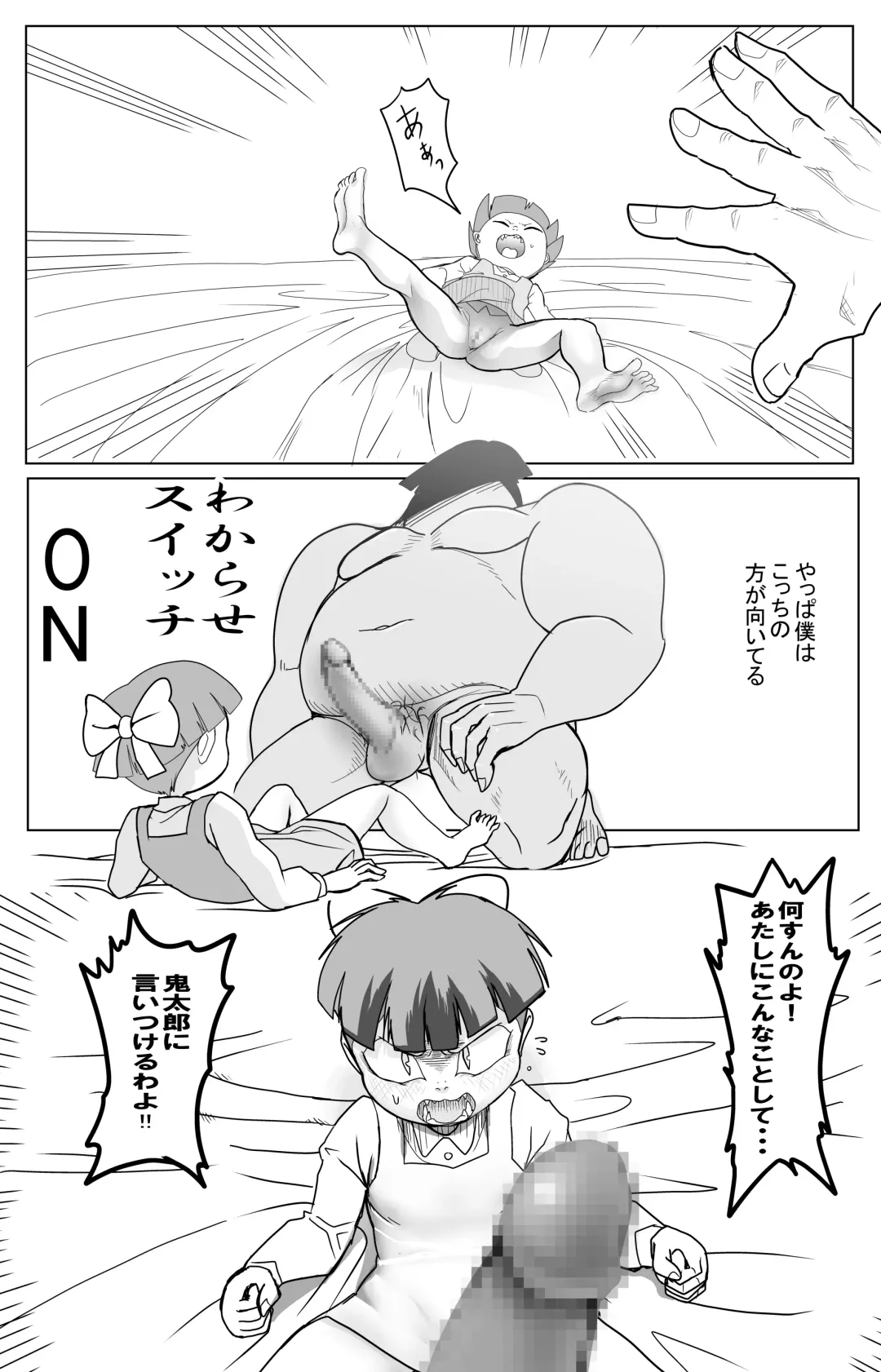 Kimodebu ni Kainara Sarete Iku 4-ki Neko Musume 2 Fhentai - Page 17