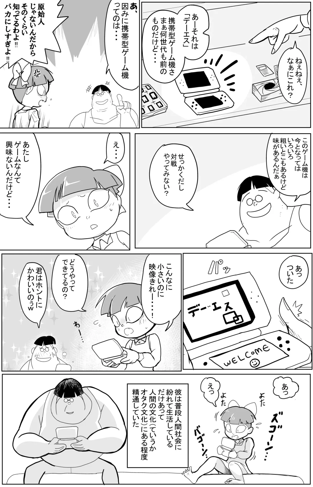 Kimodebu ni Kainara Sarete Iku 4-ki Neko Musume 2 Fhentai - Page 37