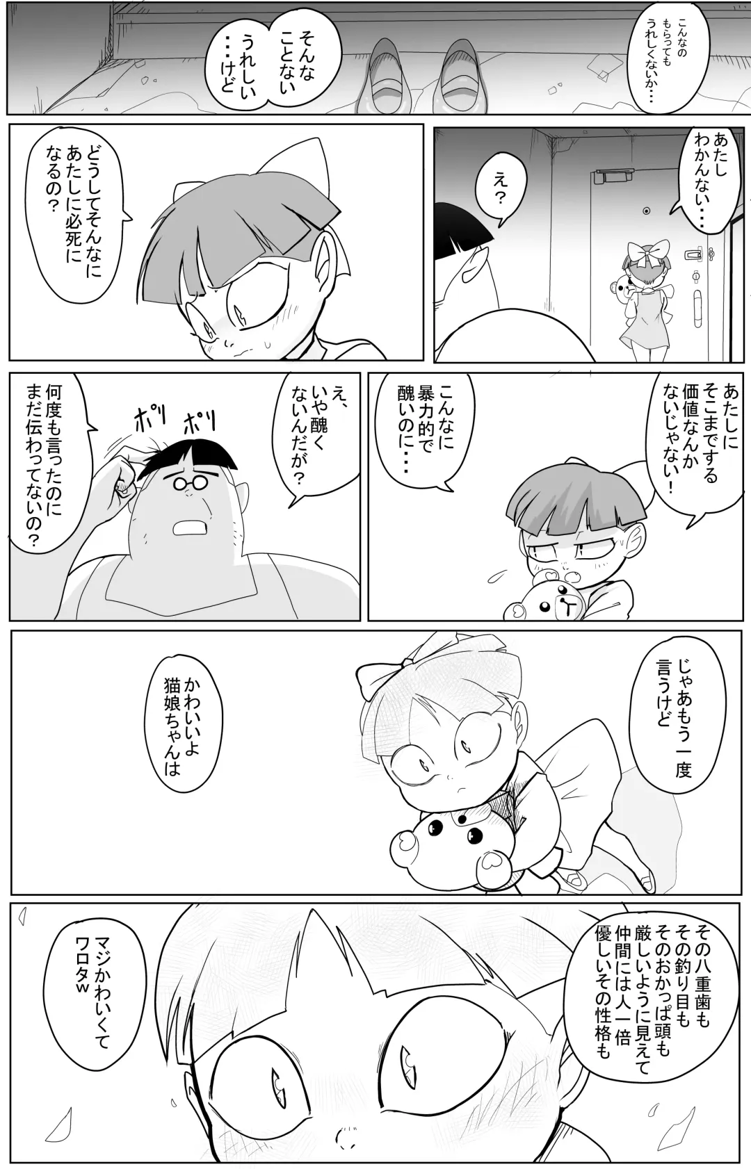 Kimodebu ni Kainara Sarete Iku 4-ki Neko Musume 2 Fhentai - Page 40