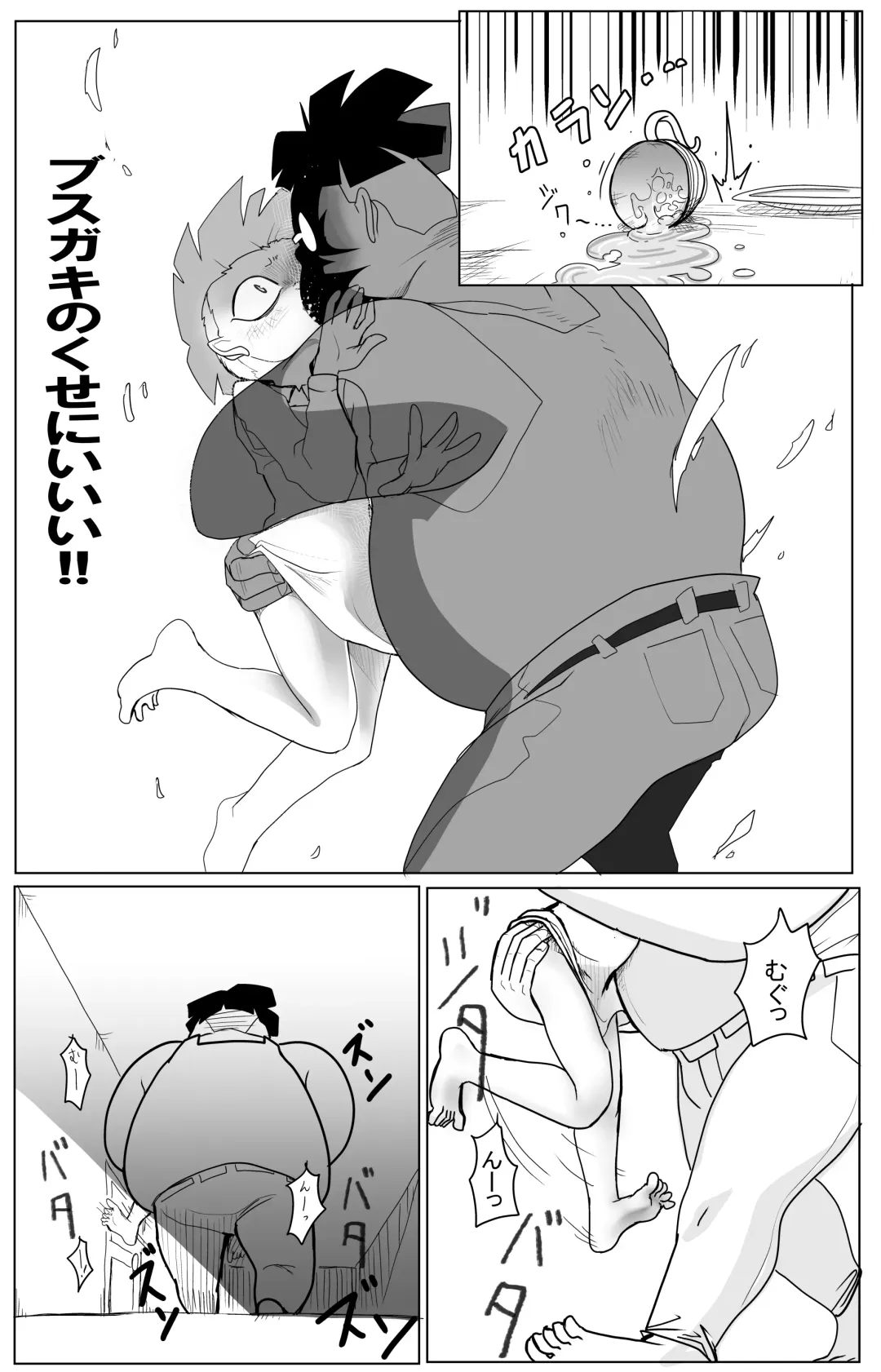 Kimodebu ni Kainara Sarete Iku 4-ki Neko Musume 2 Fhentai - Page 5