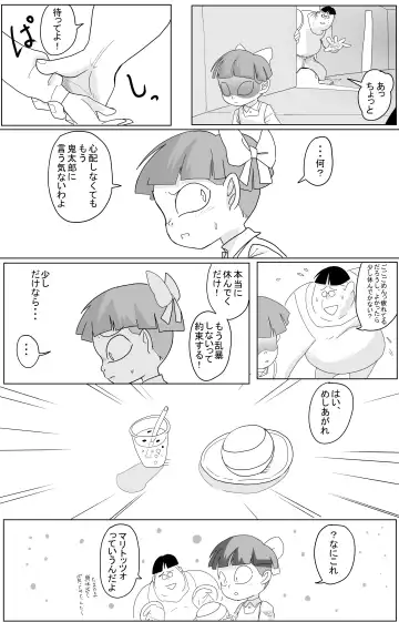 Kimodebu ni Kainara Sarete Iku 4-ki Neko Musume 2 Fhentai - Page 35