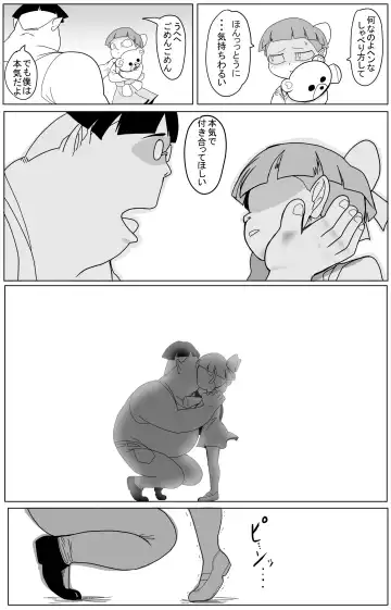 Kimodebu ni Kainara Sarete Iku 4-ki Neko Musume 2 Fhentai - Page 41