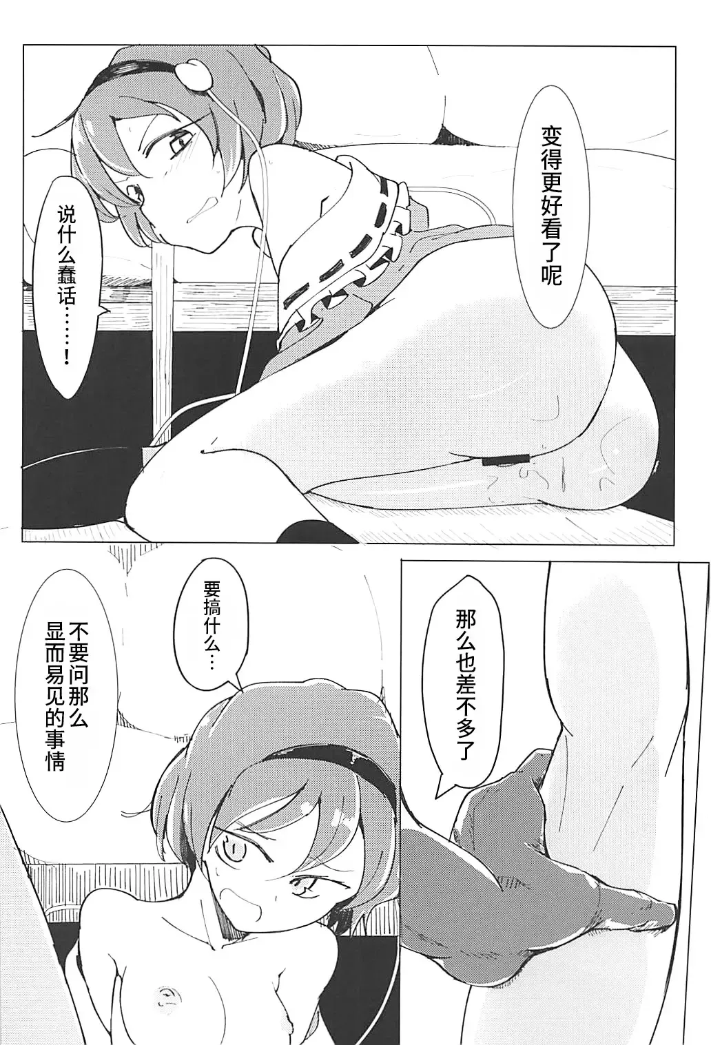 [Daitou] In Cage Fhentai - Page 12