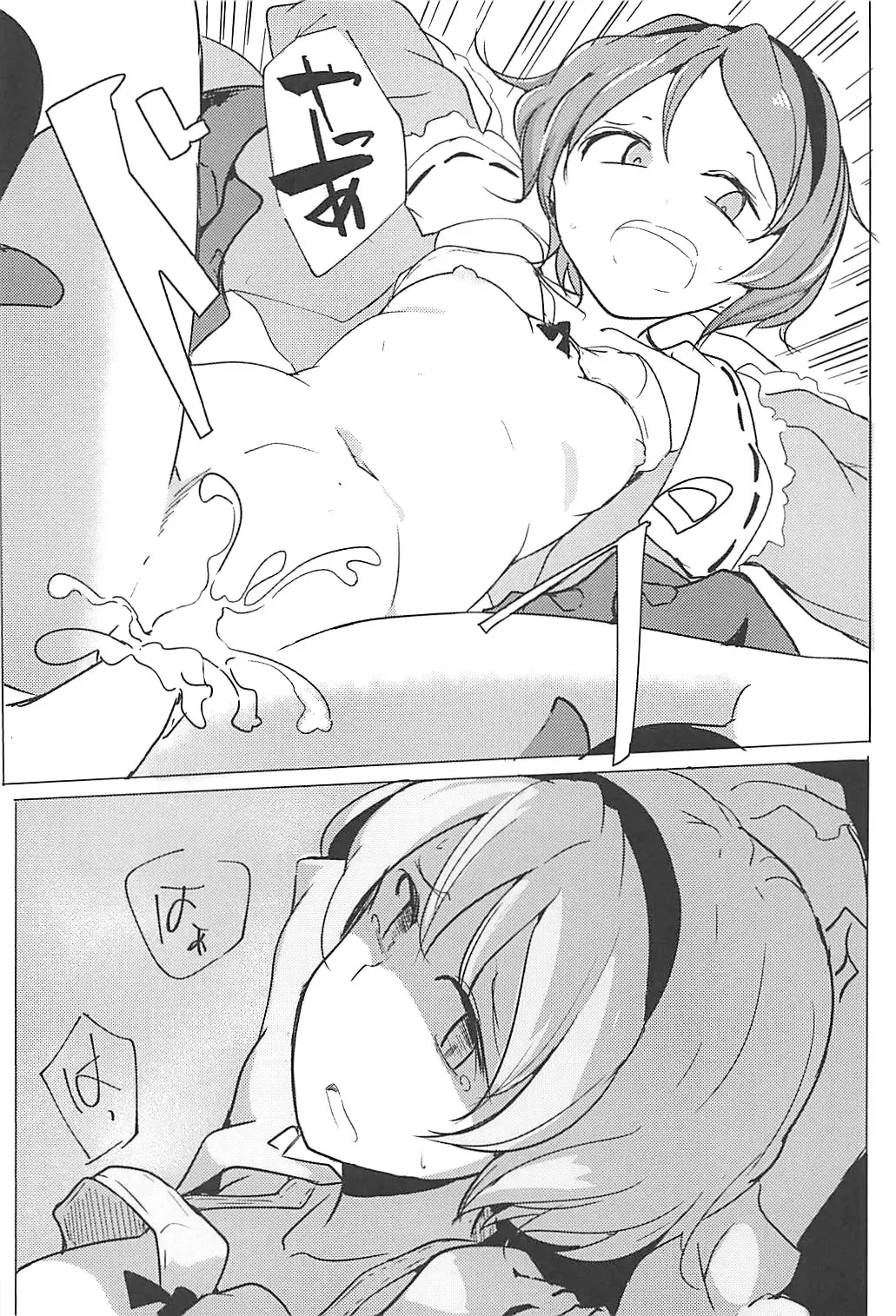 [Daitou] In Cage Fhentai - Page 18