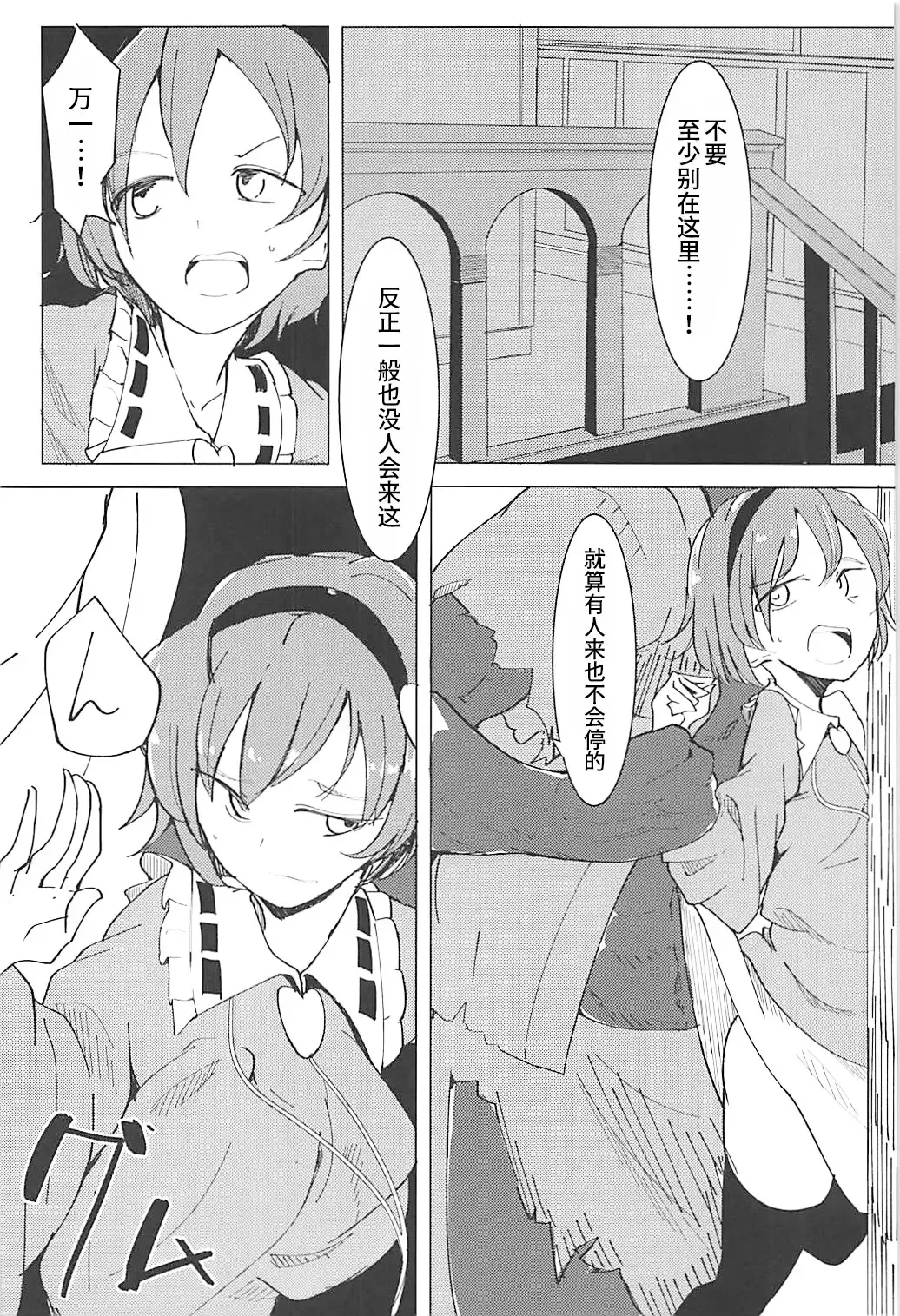 [Daitou] In Cage Fhentai - Page 20