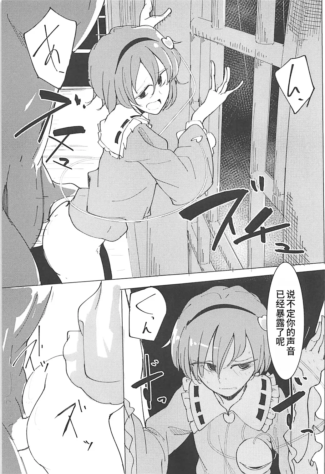 [Daitou] In Cage Fhentai - Page 21