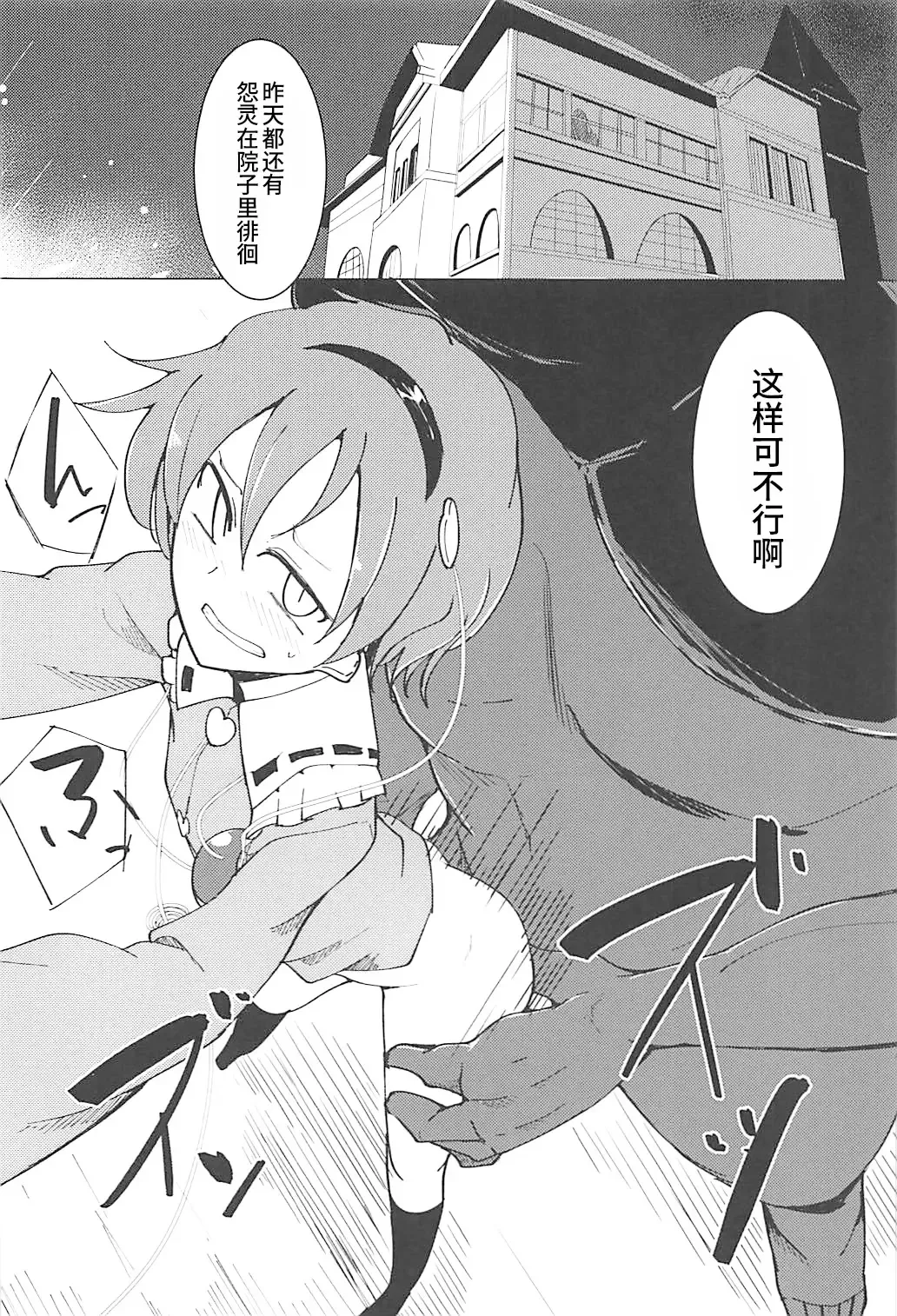 [Daitou] In Cage Fhentai - Page 22