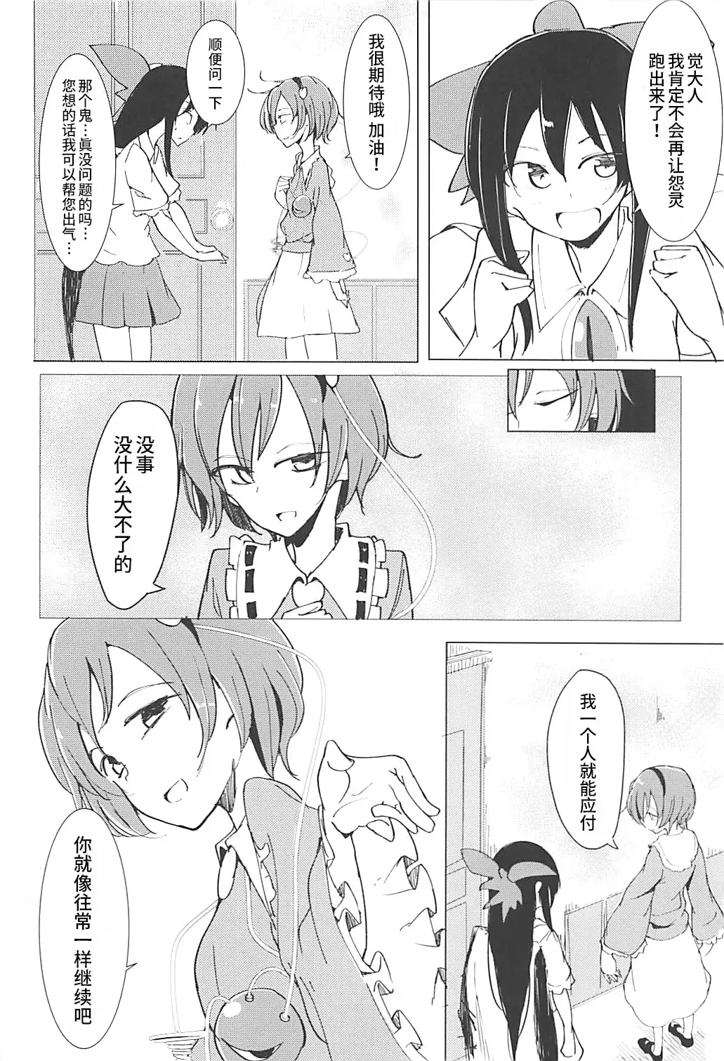 [Daitou] In Cage Fhentai - Page 24