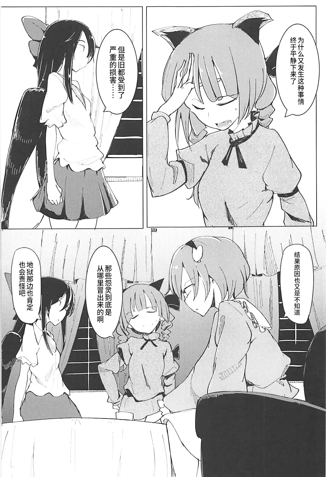 [Daitou] In Cage Fhentai - Page 3