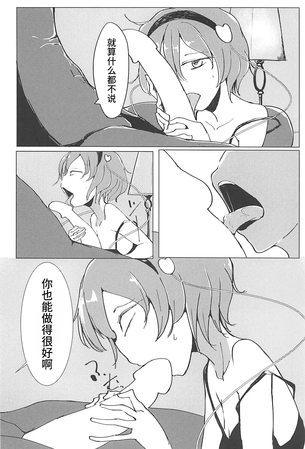 [Daitou] In Cage Fhentai - Page 30