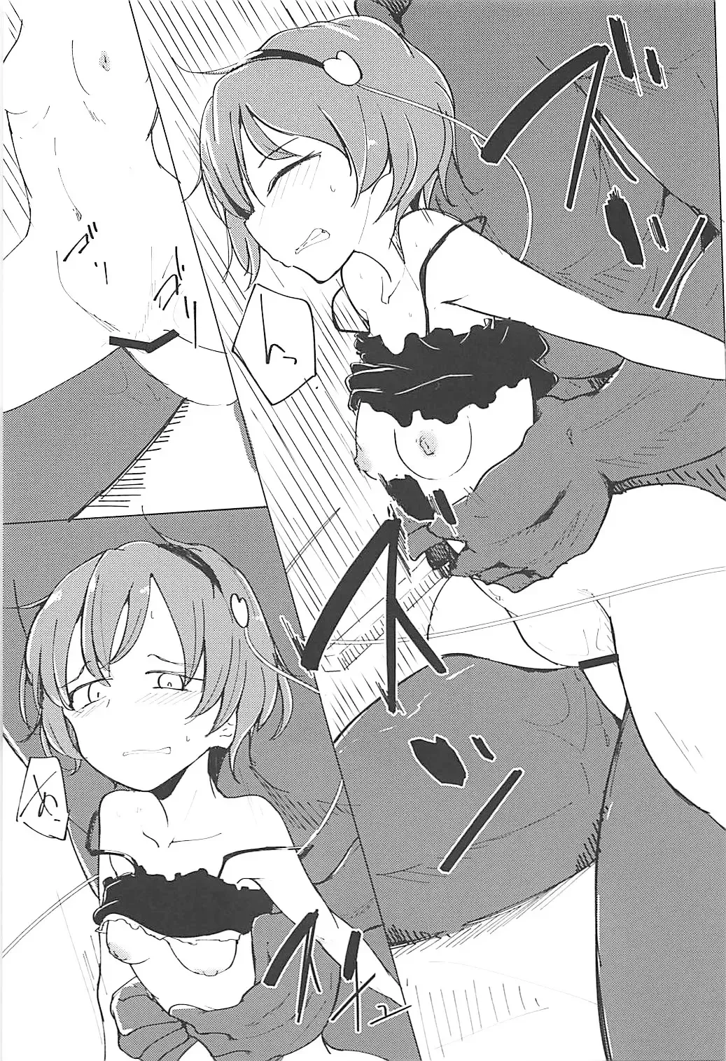 [Daitou] In Cage Fhentai - Page 33