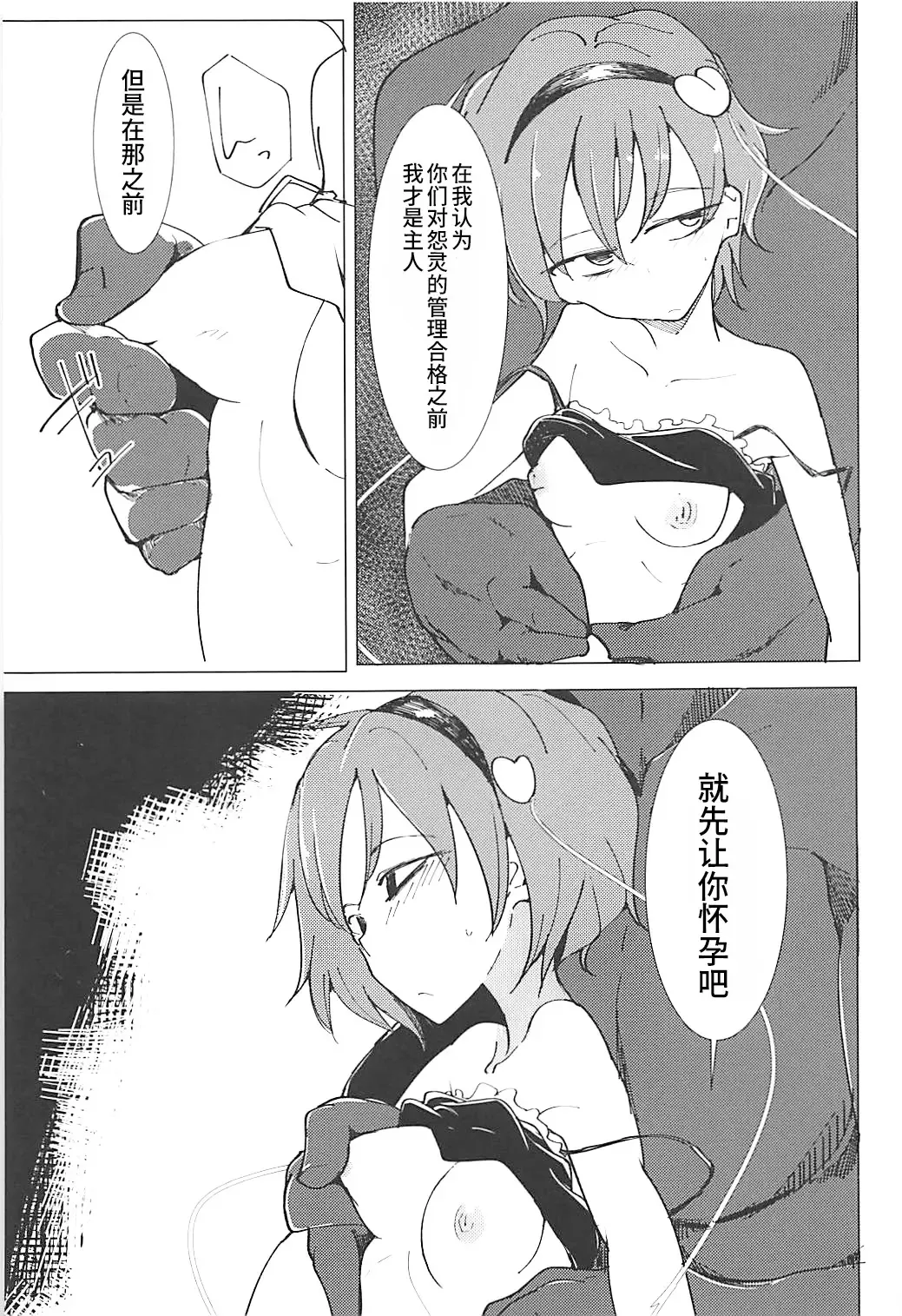 [Daitou] In Cage Fhentai - Page 35