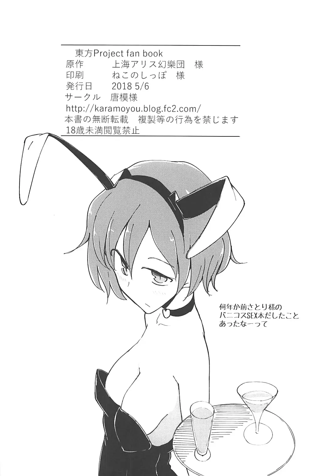 [Daitou] In Cage Fhentai - Page 36