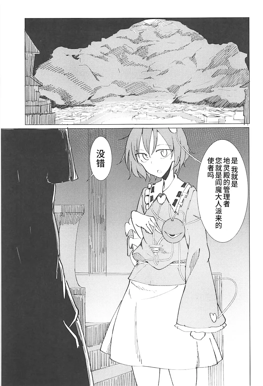 [Daitou] In Cage Fhentai - Page 5