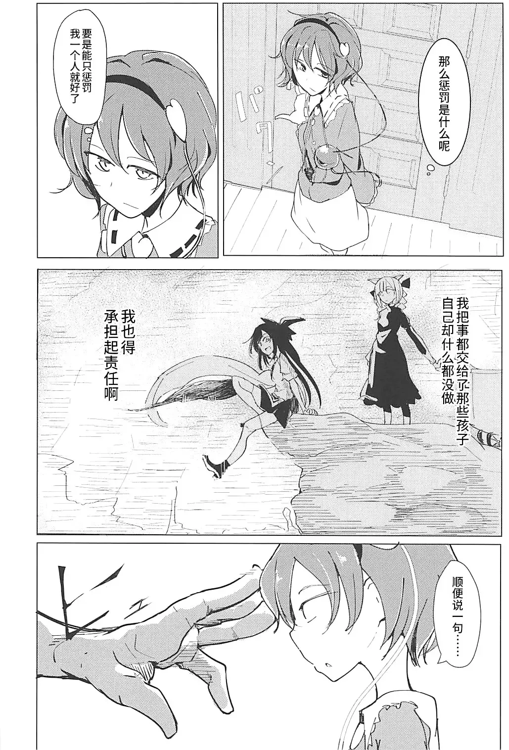 [Daitou] In Cage Fhentai - Page 8