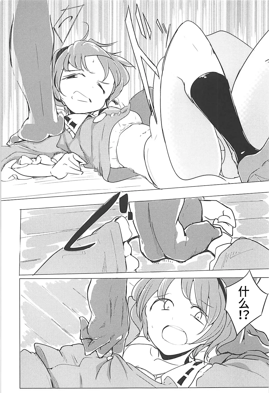 [Daitou] In Cage Fhentai - Page 9