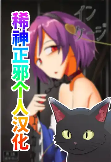 [Daitou] In Cage Fhentai - Page 2