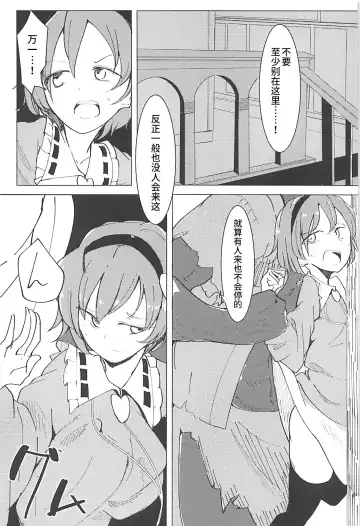 [Daitou] In Cage Fhentai - Page 20