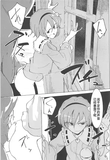 [Daitou] In Cage Fhentai - Page 21