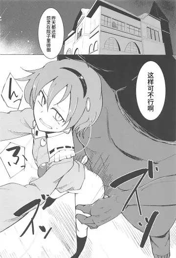 [Daitou] In Cage Fhentai - Page 22