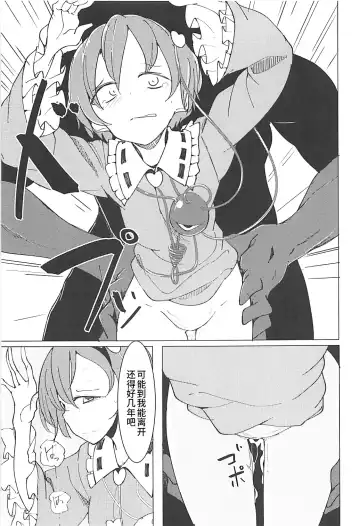 [Daitou] In Cage Fhentai - Page 23