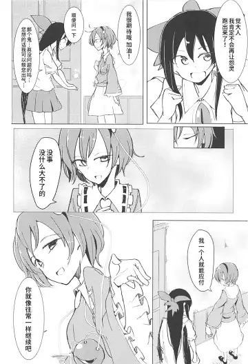 [Daitou] In Cage Fhentai - Page 24