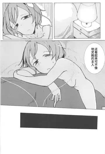 [Daitou] In Cage Fhentai - Page 29