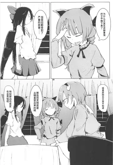 [Daitou] In Cage Fhentai - Page 3