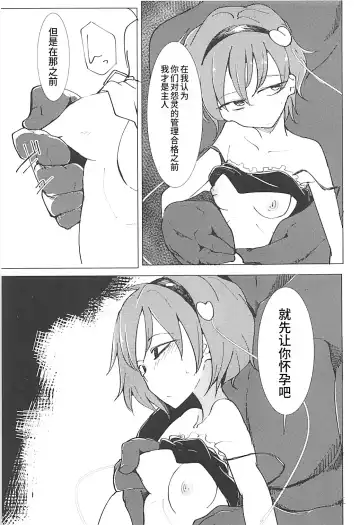 [Daitou] In Cage Fhentai - Page 35