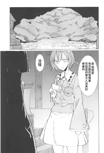 [Daitou] In Cage Fhentai - Page 5