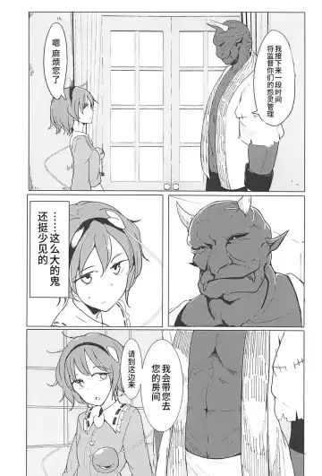 [Daitou] In Cage Fhentai - Page 6