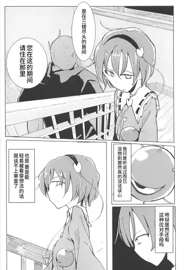 [Daitou] In Cage Fhentai - Page 7