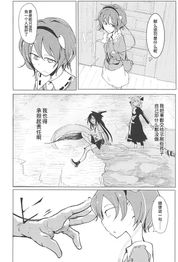 [Daitou] In Cage Fhentai - Page 8