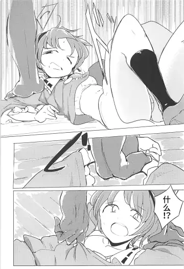 [Daitou] In Cage Fhentai - Page 9