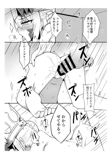 [Miroku] Draco ga Kawai Sugiru Ken Fhentai - Page 11