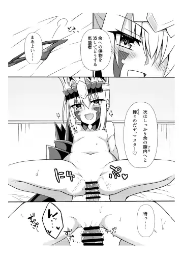 [Miroku] Draco ga Kawai Sugiru Ken Fhentai - Page 4