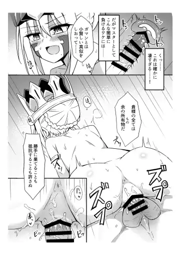 [Miroku] Draco ga Kawai Sugiru Ken Fhentai - Page 6