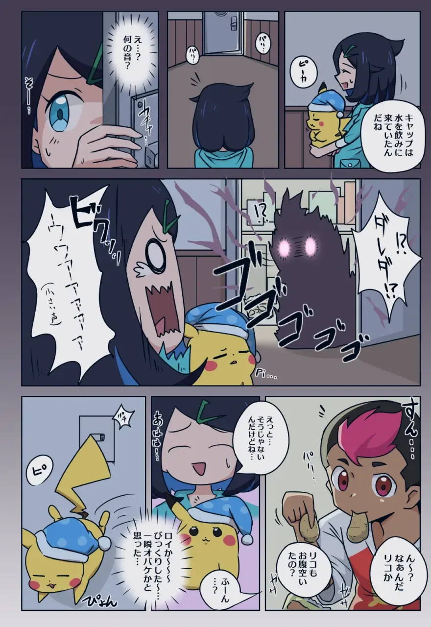 [Migi] Liko no Himitsu Fhentai - Page 3