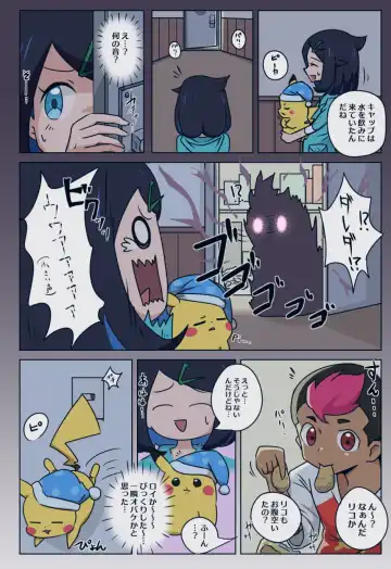 [Migi] Liko no Himitsu Fhentai - Page 3