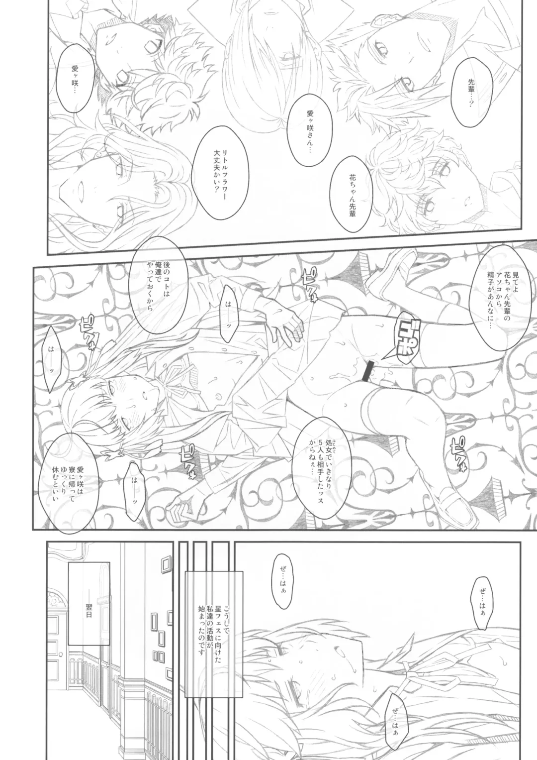 [Frunbell] TYPE-46A Fhentai - Page 11