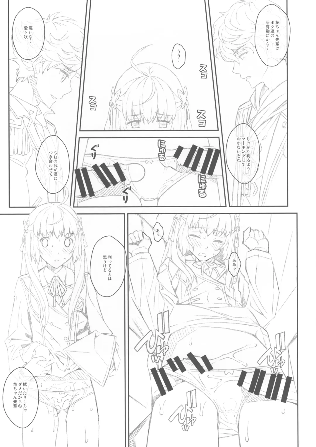 [Frunbell] TYPE-46A Fhentai - Page 14